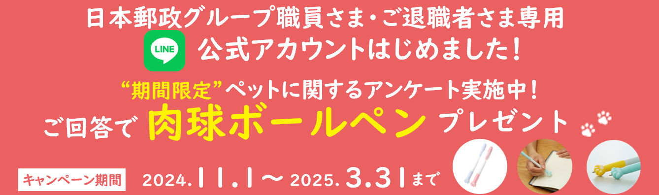 自動車保険のお見積りはこちら